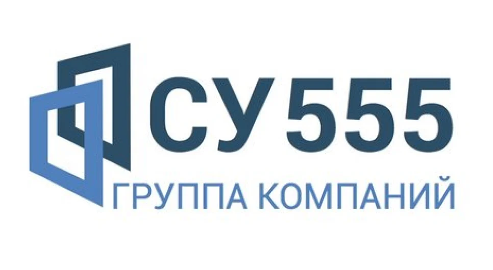 СУ 555