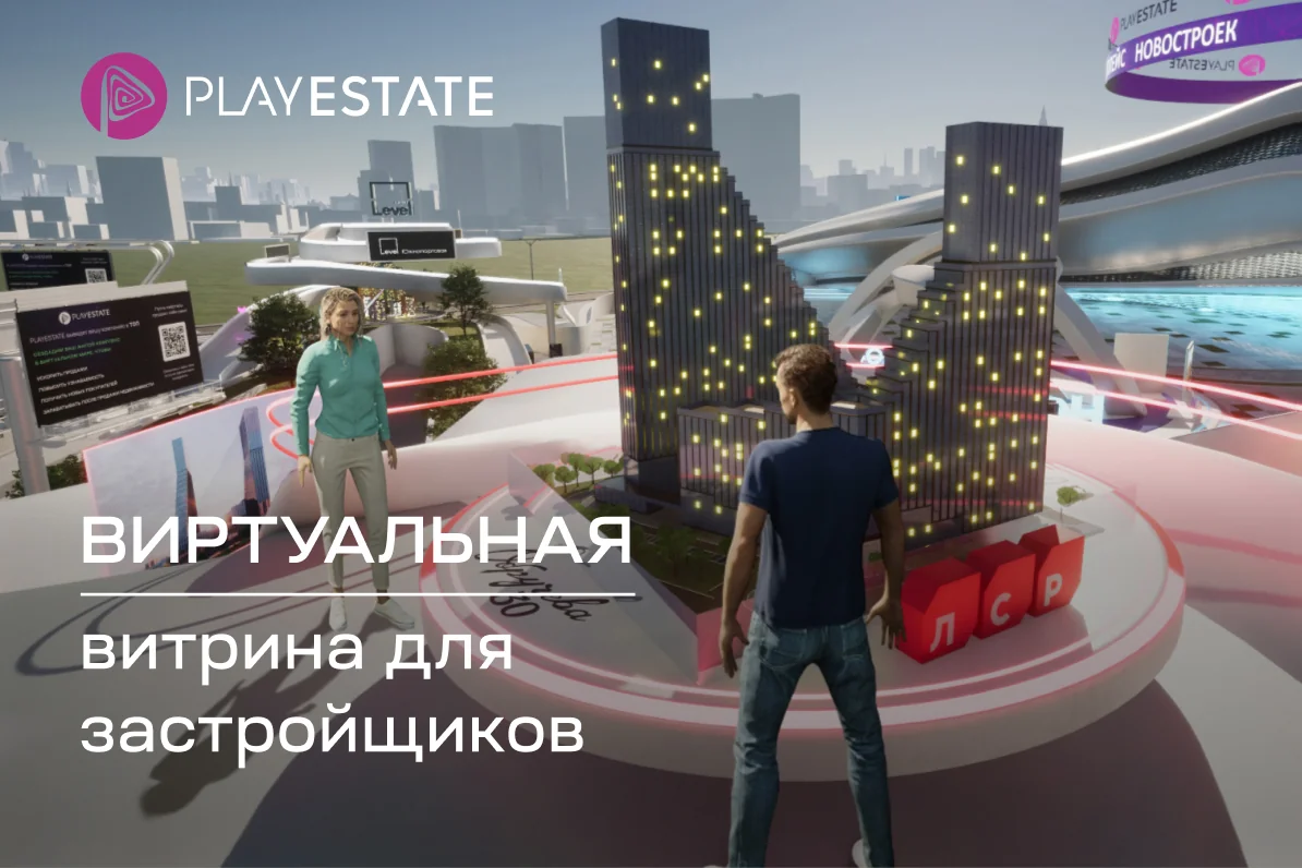 Офис продаж недвижимости: почему клиенты уходят?